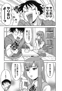 [Yanagi Masashi] Renai Akuma 1 - Love and Devil