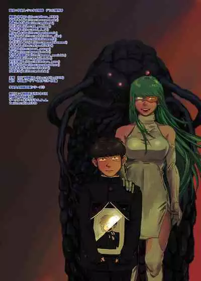 Uchuujin ・Shota Goudoushi Deluxe Zoukangou