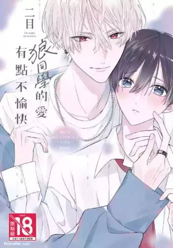 [Futame] Ookami-kun no Ai wa Chotto Fukigen??????????? [Chinese][?][?1?]