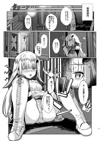 Makai ni Asobini Ittekimashita!