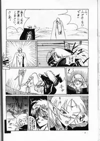 (C42) [Denenchoufu Kaihatsu Jigyoudan (Masuda Takahiro, A-6 Suke)] Forceila GM (Record of Lodoss War)