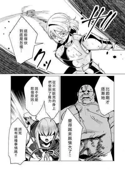 Yuusha-sama wa Houshuu ni Hitozuma o Gokibou desu 3