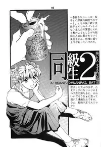 [Mimasaka Hideaki] [C48] kukkukku tomodachi janai ka