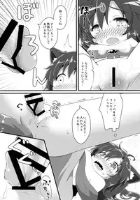 (Kouroumu 11) [Gainamon (Natsu no Koucha)] Chiisana Loup-garou (Touhou Project)