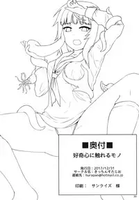 [Kitchen Studio (Hikou Nabe)] Koukishin ni Fureru Mono [Digital]