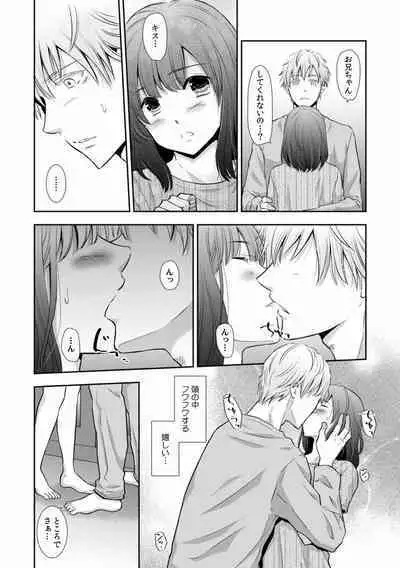 "Sex no Benkyou Shiyokka?" Kareshi ga Iru no ni Itoko kara Shojo wo Ubaware Zecchou Shidou 01-15