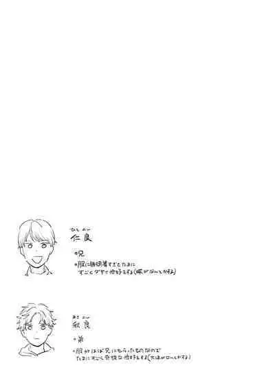 Sore jaa Kore kara Nani o Suru? - Then What Are We Going To Do?