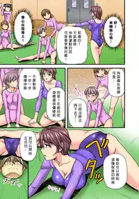 [Urase Shioji] Oppai Mondari Sounyuu Shitari~ Sukeru Karada to Fureru Yubisaki~ 1 [Chinese] [Den個人漢化]