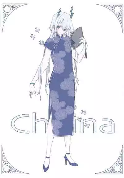 [Kodomo Beer (Yukibuster Z)] Hisui no Kaku