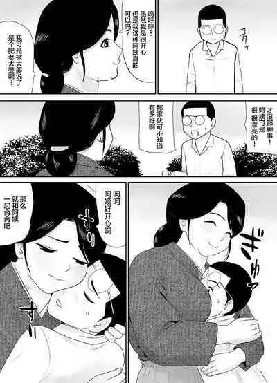 Joushiki o Kakikaerareta Hitozuma wa Kyou mo Sei no Kyouen o Kurikaesu Pack | 被改写常识的人妻今天也反复沉沦在性的狂潮中