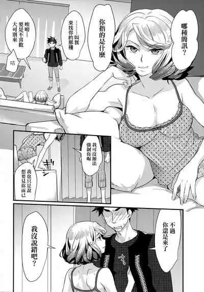 Echiechi JK Houimou | 好色發情JK包圍網