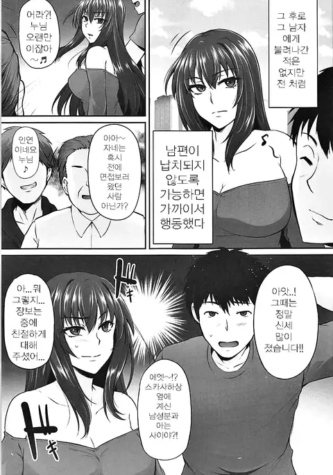 Master no Shiranu Ma ni.