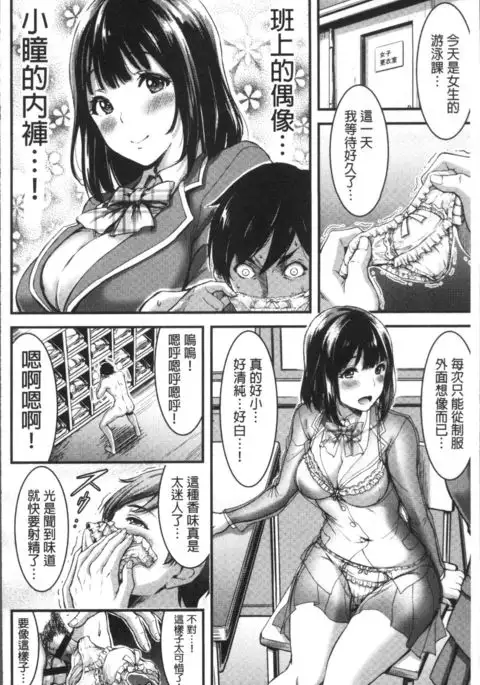 日常ビッチ性体観察