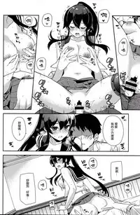 (Houraigekisen! Yo-i! 28Senme!) [Rosapersica (Ichinomiya)] Yoru Yahagi 6 (Kantai Collection -KanColle-) [Chinese] [嗶咔嗶咔漢化組]