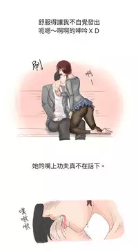 中文韩漫 秘密Story 第一季 Ch.1-15 [Chinese]