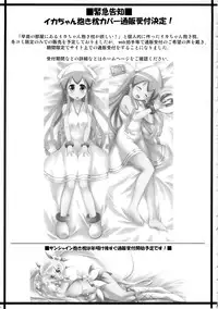 (C79) [C.R's NEST (C.R, Kodai Heiki, Zakkii)] Shinshoku! Shinai ka? (Shinryaku! Ika Musume)