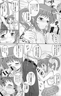 (COMIC1☆9) [Taikan Kyohougumi (Azusa Norihee)] Nanoha-chan ANA (Mahou Shoujo Lyrical Nanoha)