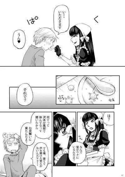 Kin ni Koishite - Sairoku R18