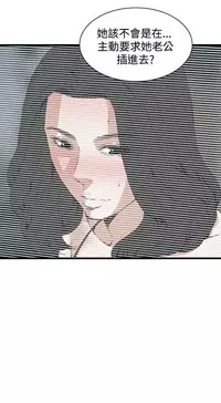 Take a Peek 偷窥 Ch.39~57 [Chinese]中文