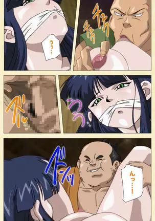 In'yoku emaki ~ yukiyo ni hime wa okasa reru ~ Complete ban