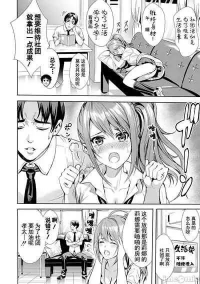 JK极限交尾~爱意肉穴亲密相奸~