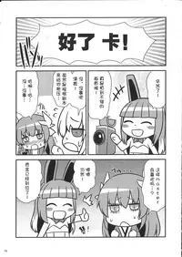(Sougetsusai 24) [SeaFox (Kirisaki Byakko)] Watashi no Hebionna ga Dosukebe na Kouhai ni Choukyou Sarete Ooyake no Ba de Dappi Suru Hon (Fate/Grand Order) [Chinese] [肉包汉化组]
