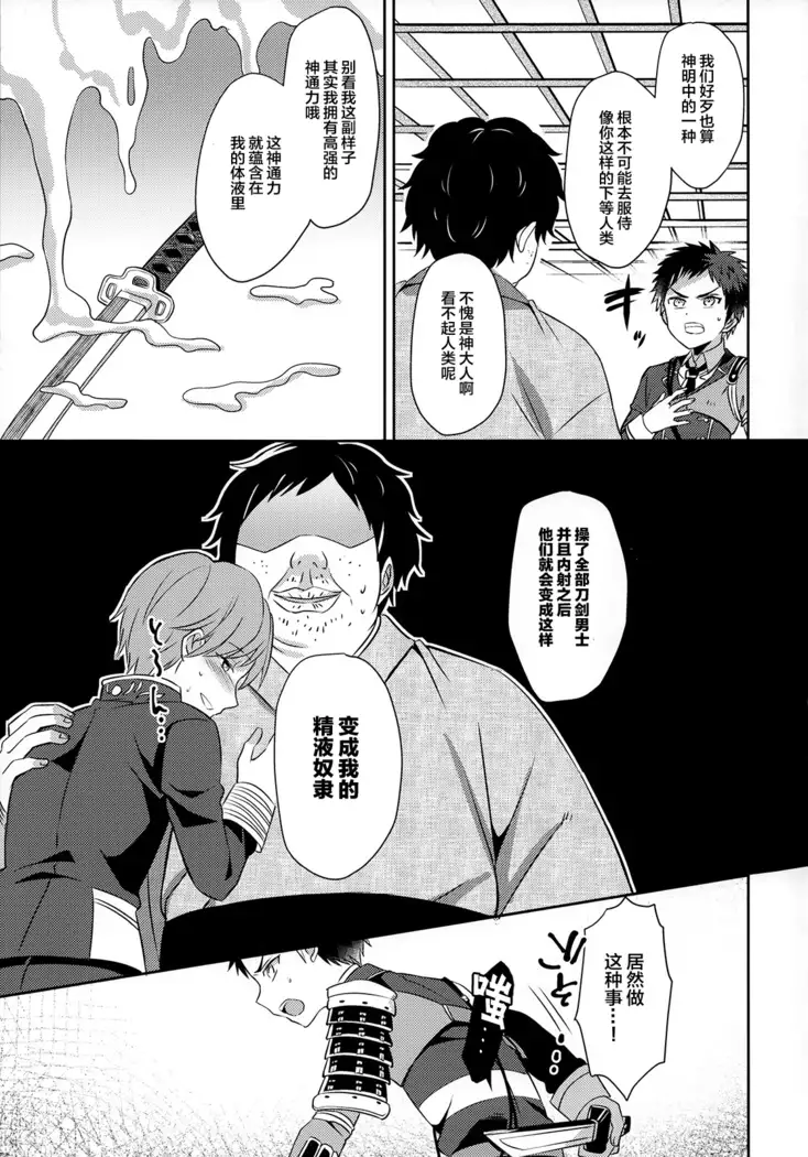 Awataguchi wa Saikou daze!
