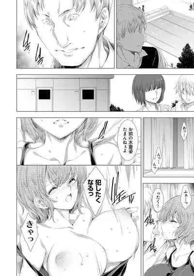 Mesu Niku Kyoujoku no Utage