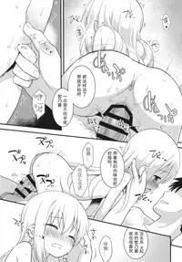 [Rotary Engine (Kannazuki Motofumi)] Uchinoyome (Gochuumon wa Usagi desu ka?) [Chinese] [Sinris个人汉化] [Digital]