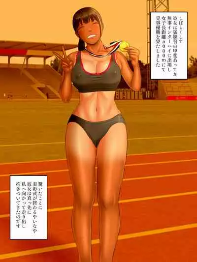 [Minazuki Mikka] Rikujo Minkan NTR ～Hiyake Ato no Nokoru Rikujoubu no Oshiego ni Minzai Nomasete Tsukamaru Made Kuimakutta Hanashi～ [Digital]