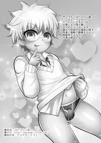 [Botamochi no Utage (Nayuzaki Natsumi)] Demo Hame Nagara Dattara Iidesuyo [English] {Shotachan} [Digital]