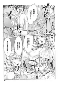 [Po-ju, Zappa Go] Secret Journey Ch. 3 [Chinese] [木火球漢化]