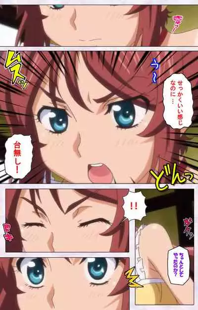 Hitou Meguri kakure yu kanzenhan