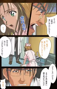 [Mink] [Full Color Seijin Han] Yakin Byoutou Karte.2 Complete Ban [Digital]