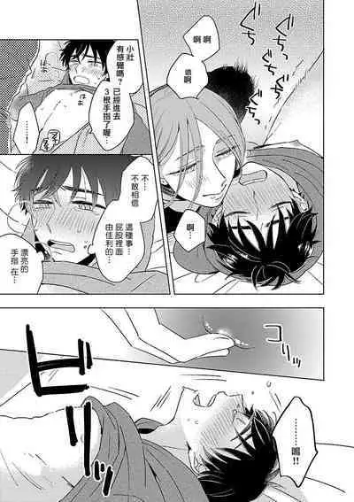 Onee Josou Seme BL | 姐姐·女装攻 BL