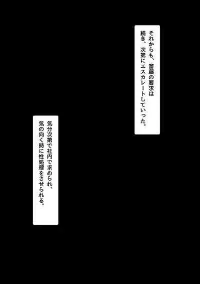 [ChiruIru] Boku no Kanojo ga Netorare Mesu Ochi Shita Shokuba Kimo-o ni Shanai NTR Dosukebe Choukyou Sareta Career Joshi