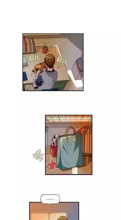 抱歉姐是變態 1-32