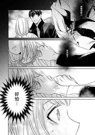 [Yukichi] Hentai Ikemen Yuurei ni Maiban Osowarete imasu. | 每晚被變態帥哥幽靈襲擊. 1-8 [Chinese] [莉赛特汉化组]