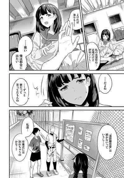 Amaete... Ii yo - You can count on me.