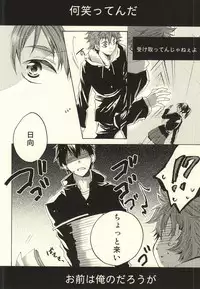 (IDLING ATTACKER Osaka 7) [Rekka (Izumi Aska)] Tensai datte Koi wa Hetakuso (Haikyuu!!)