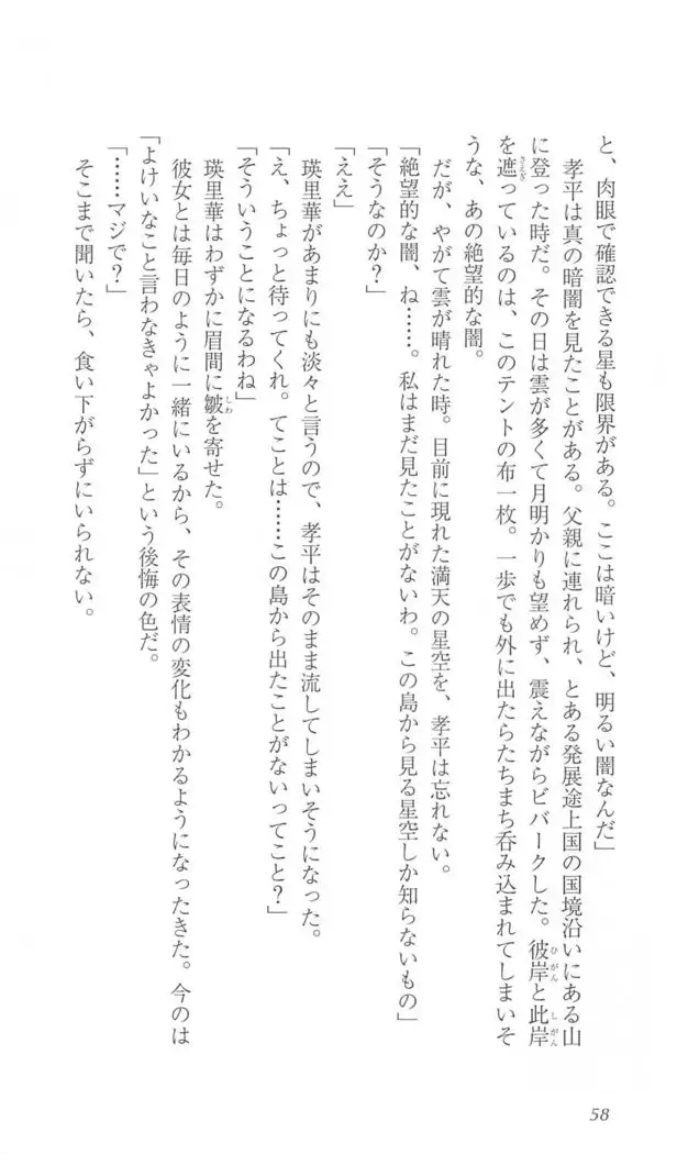 FORTUNE ARTERIAL 瑛里華編