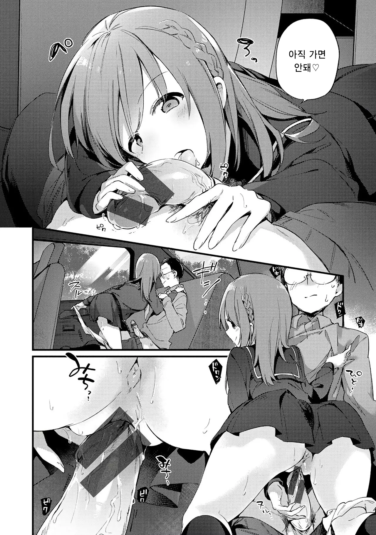 Naishogoto | 비밀스런 일