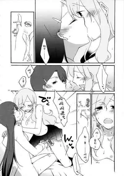 (C79) [Niratama (Sekihara Umina)] Yuri to Issho ni Obenkyou. (Heartcatch Precure!) [Chinese] [v.v.t.m汉化组]