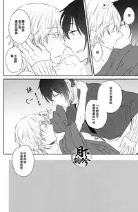 (Senka no Toki) [158K (Kogetakei)] Semai Tokoro de Futari Kiri (Touken Ranbu) [Chinese] [月下鹤吟汉化组]