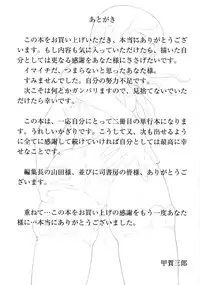 [Kouga Saburou] Hadaka no Crayon