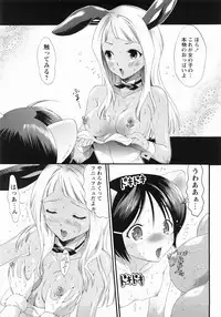 [Mizukami Ranmaru] Sekaiichi Yaritai Shoujo