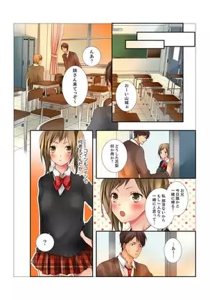 Ane ga 20 Sai ni Natte mo Shojo nandaga.