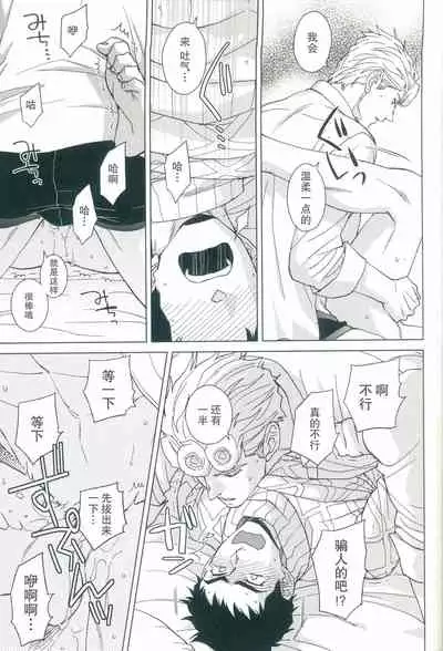 [Chikadoh (Halco)] Parēdo no sonosakihe (JoJo's Bizarre Adventure) [Chinese] [莉赛特汉化组]