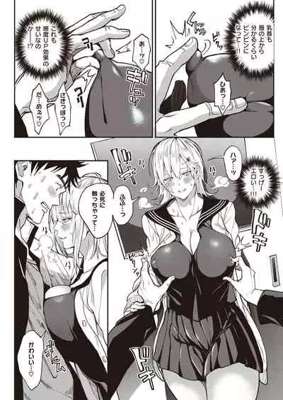 Zettai Ryouomoi Appli