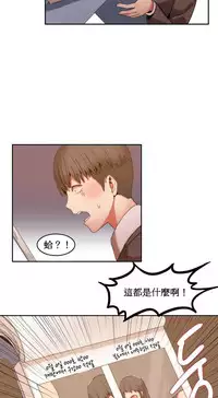 [Mx2J] Hahri's Lumpy Boardhouse Ch. 1~4【委員長個人漢化】（持續更新）